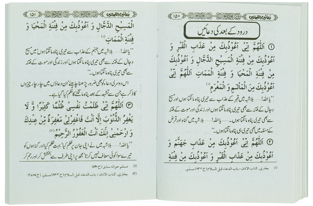 Duain Eltjay (Pocket)