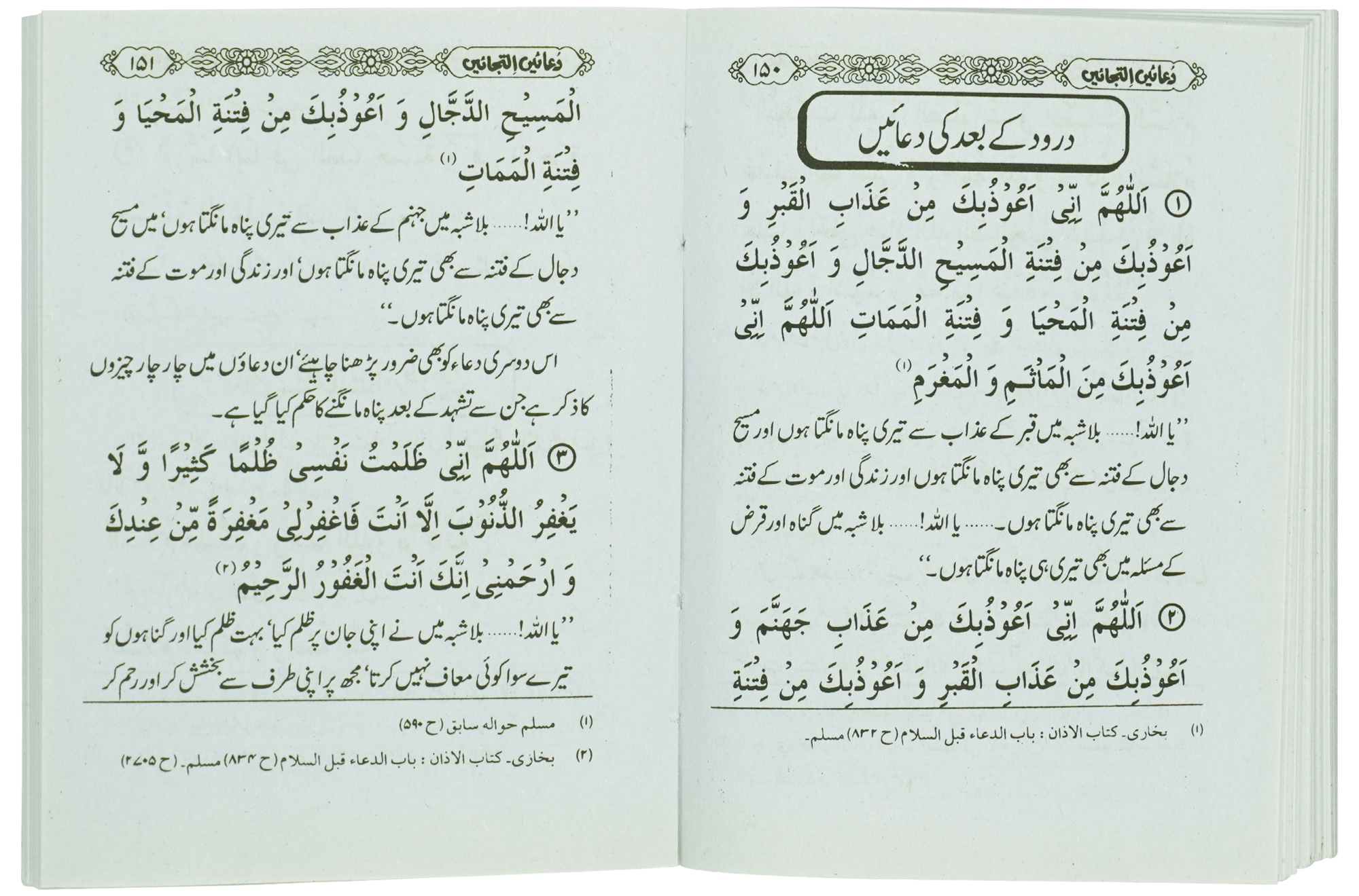 Duain Eltjay (Pocket)