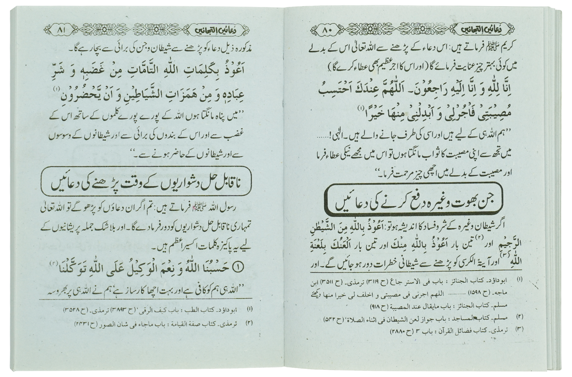 Duain Eltjay (Pocket)