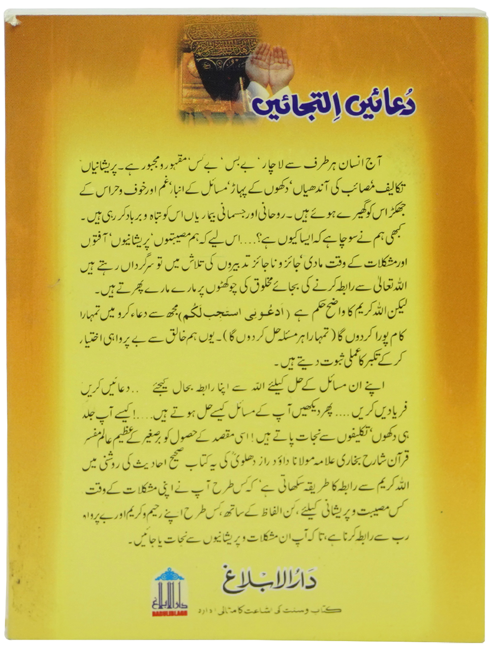 Duain Eltjay (Pocket) Secondary image