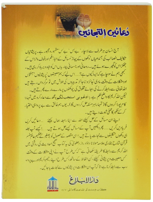 Duain Eltjay (Pocket)