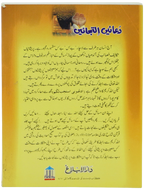 Duain Eltjay (Pocket)