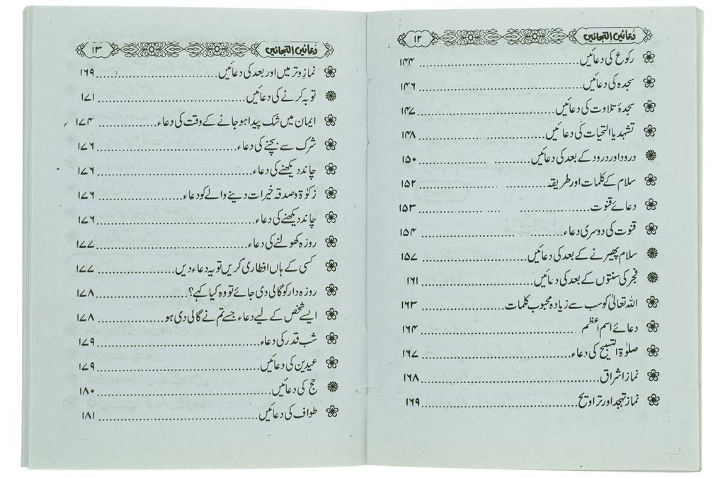 Duain Eltjay (Pocket)