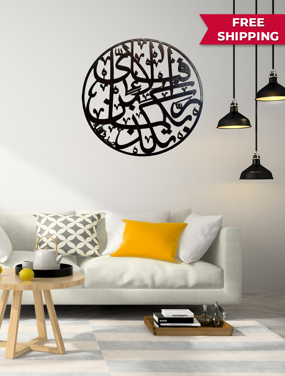 Fabi Ayyi Aalla Border Calligraphy