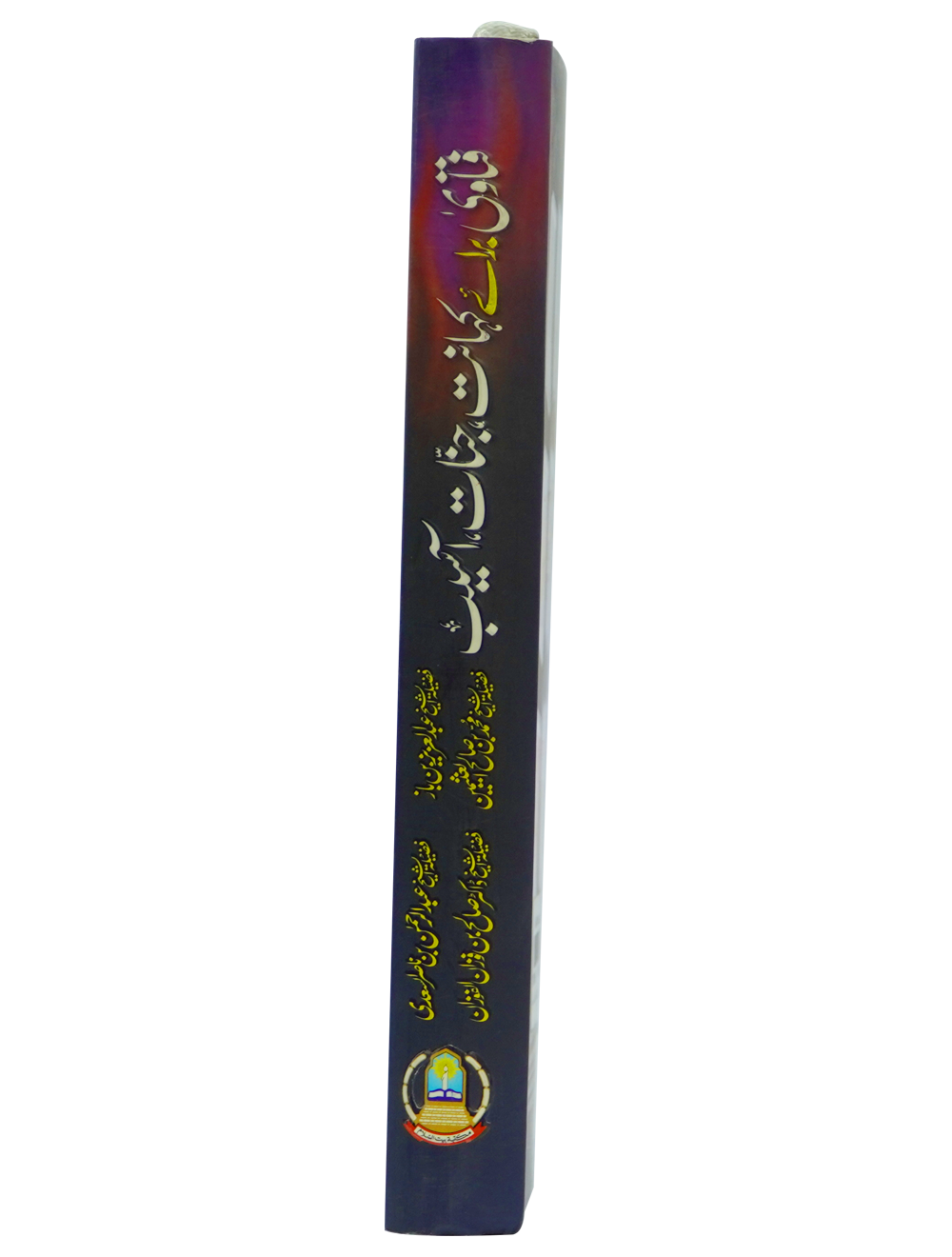 Fatawa Bray Kahanat (Janaat, Asaib)