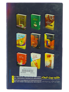 Fatawa Bray Kahanat (Janaat, Asaib)