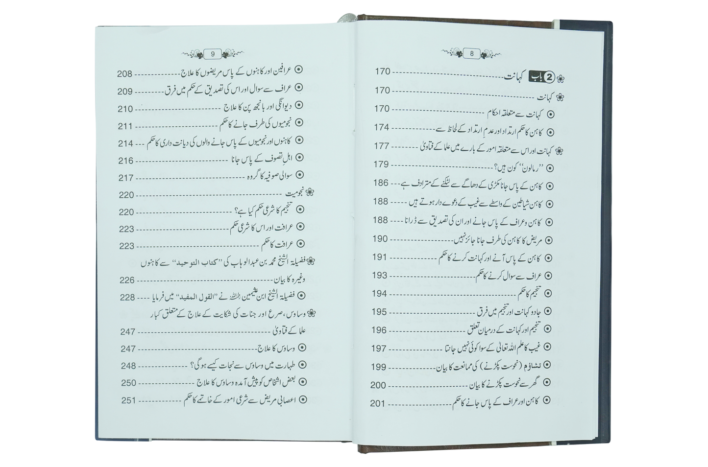 Fatawa Bray Kahanat (Janaat, Asaib)