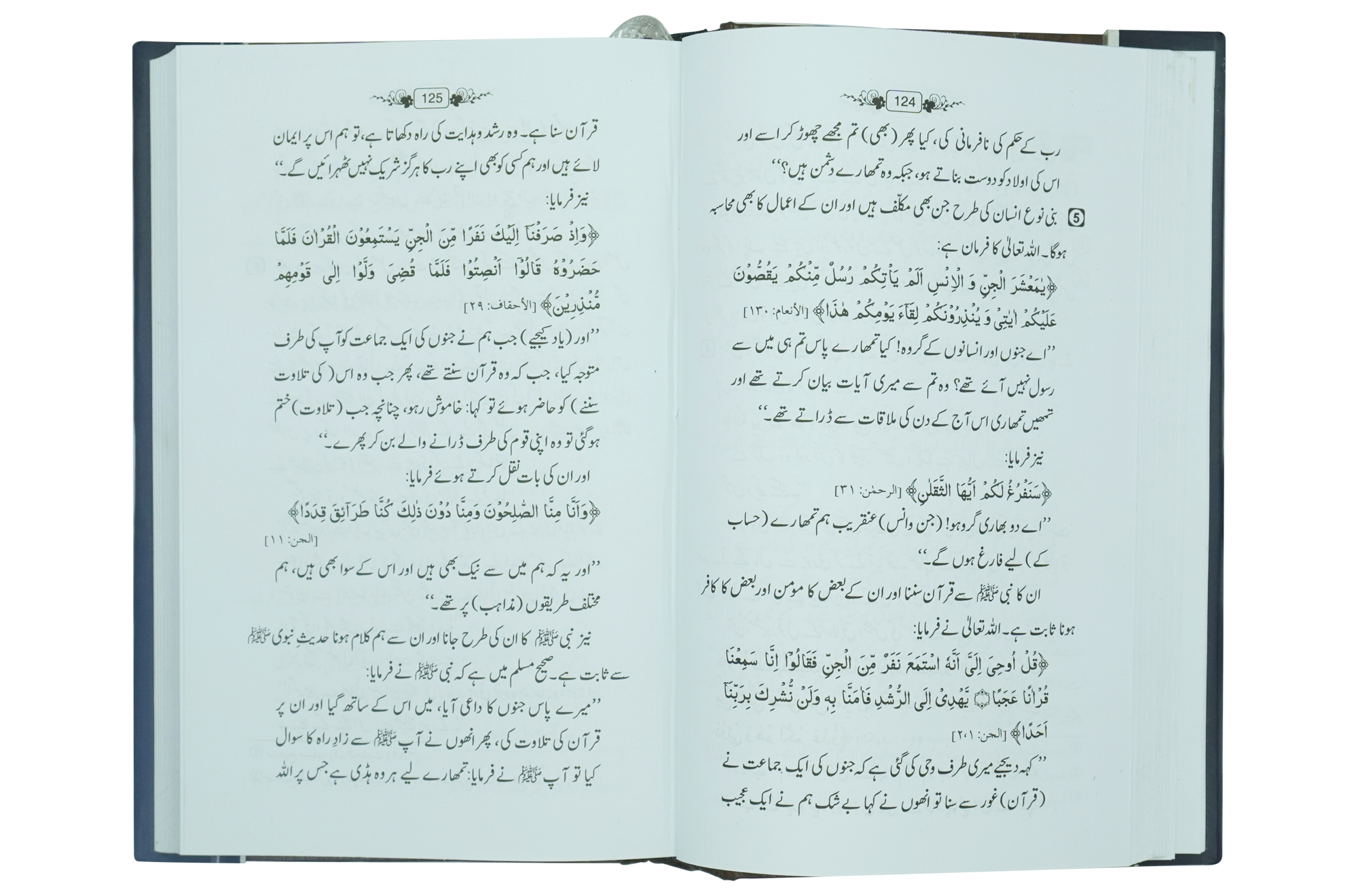 Fatawa Bray Kahanat (Janaat, Asaib)