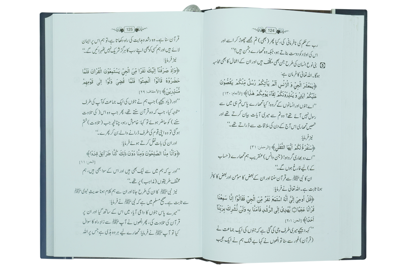 Fatawa Bray Kahanat (Janaat, Asaib)