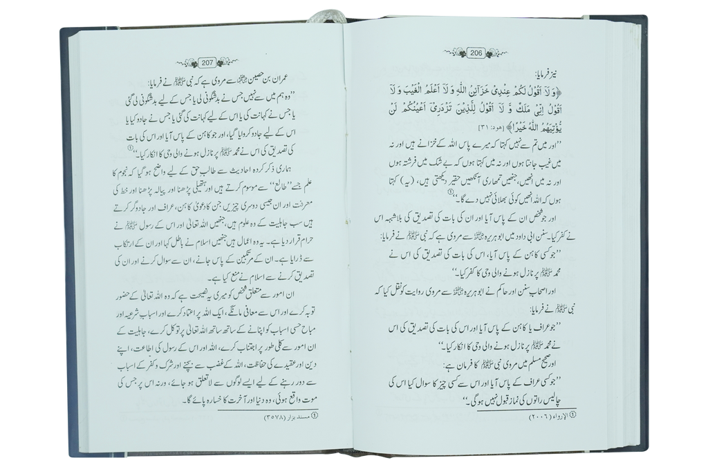 Fatawa Bray Kahanat (Janaat, Asaib)