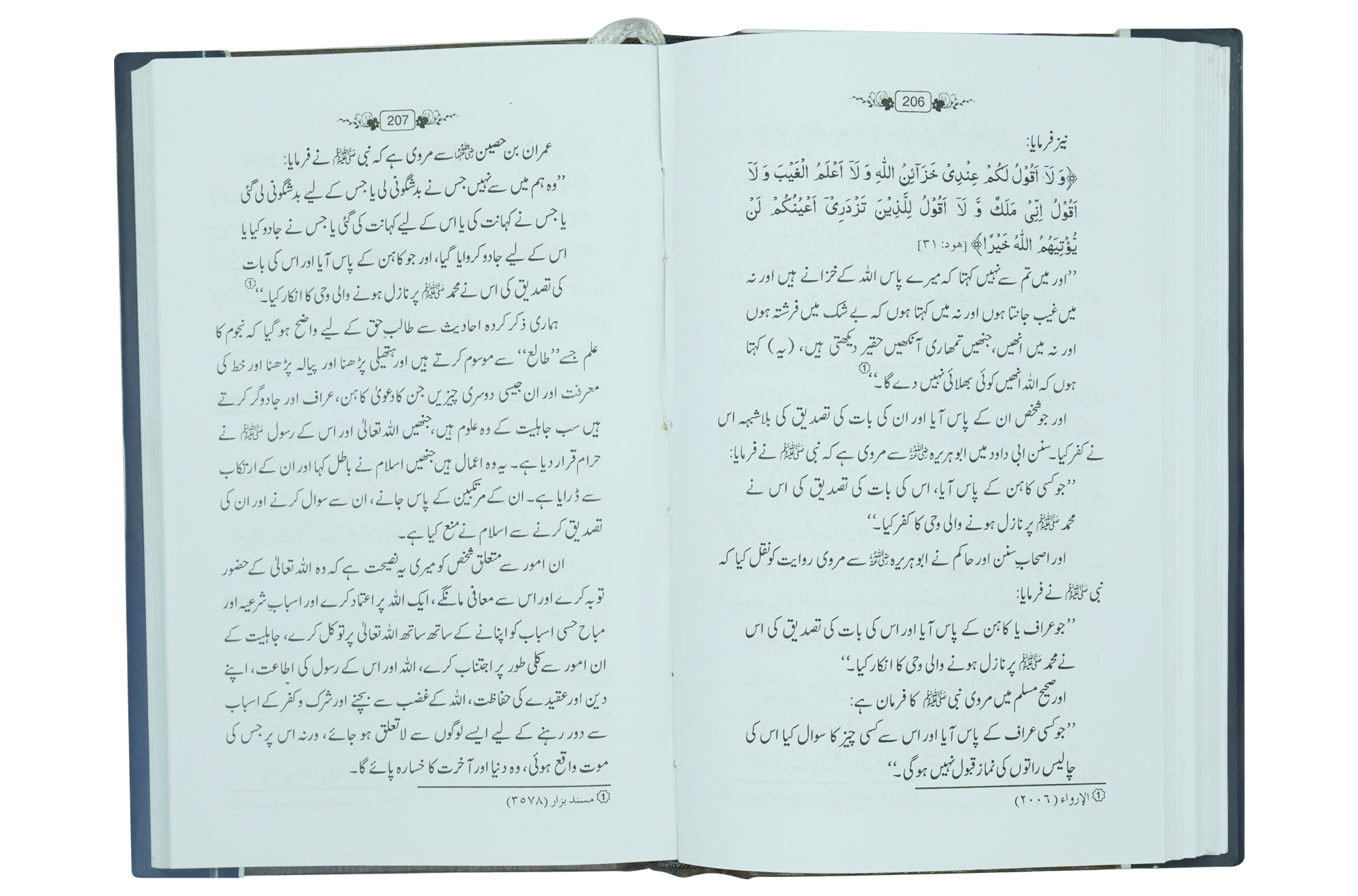 Fatawa Bray Kahanat (Janaat, Asaib)