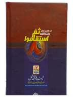 Gardan na Jhuki Jin kay Zulam kay Agay