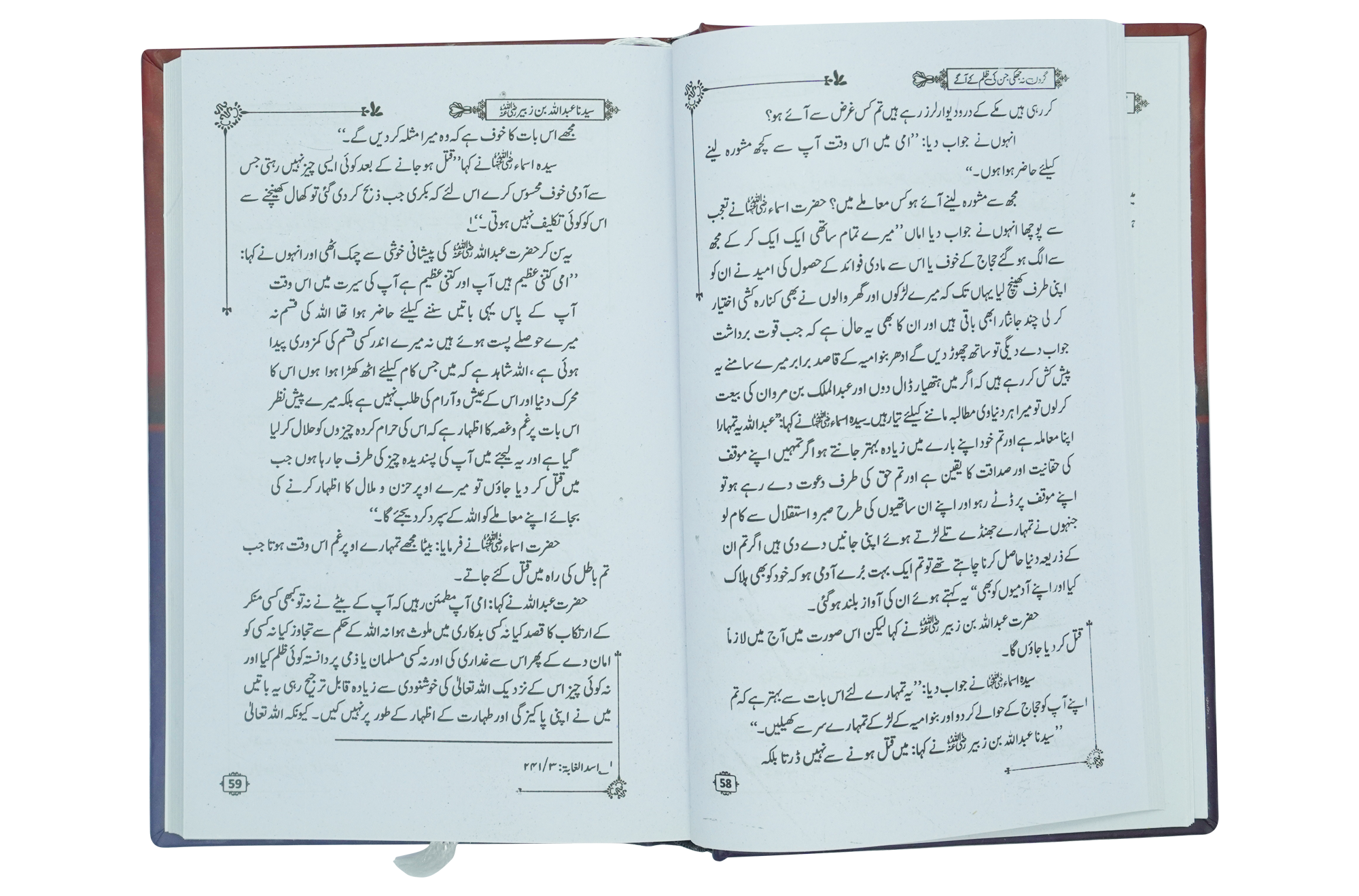 Gardan na Jhuki Jin kay Zulam kay Agay