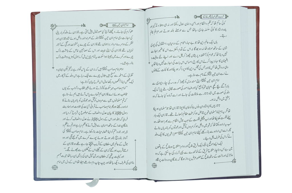 Gardan na Jhuki Jin kay Zulam kay Agay