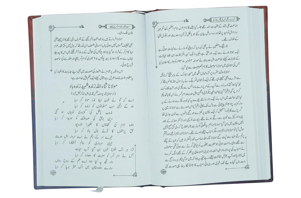 Gardan na Jhuki Jin kay Zulam kay Agay