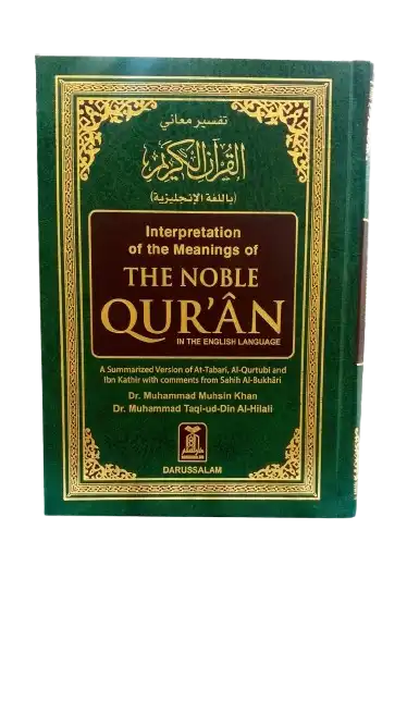Noble Quran (Eng) 17x24 (Local) B/W Main image