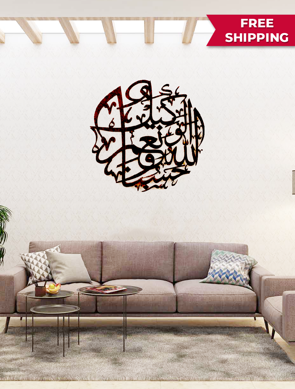 Hasbunallah Calligraphy Main image