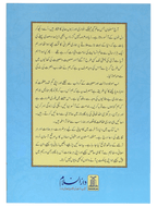 Hisn ul Muslim (8x12) pocket size