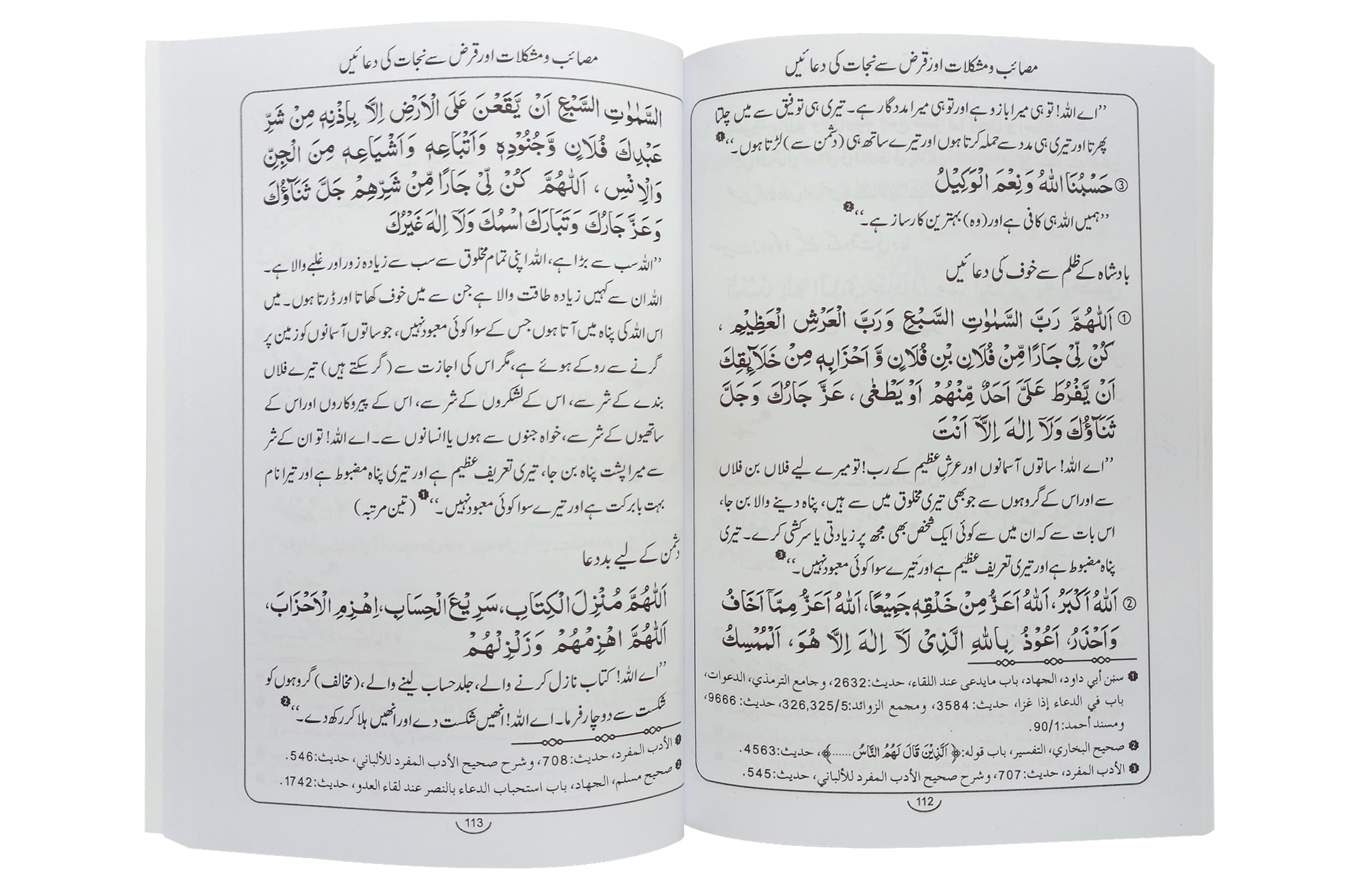 Hisn ul Muslim (8x12) pocket size Secondary image