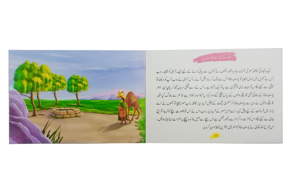 Qisa Hazrat Yousaf (Local)