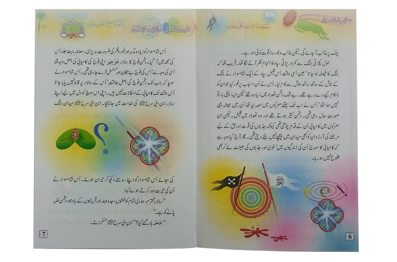 Azeem Shahsawar