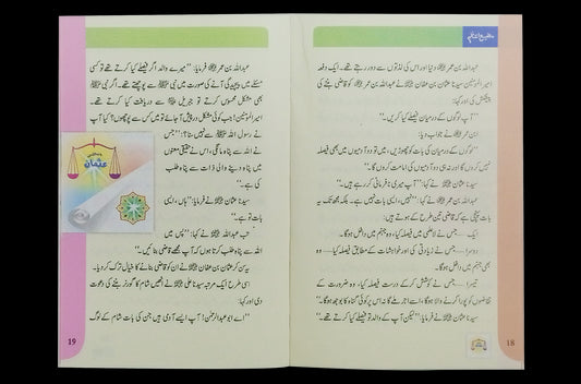 Muti e Azam