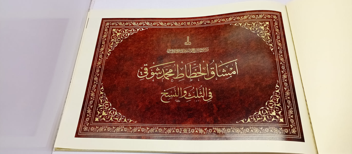 Ustad Shoki Calligraphy Work Book