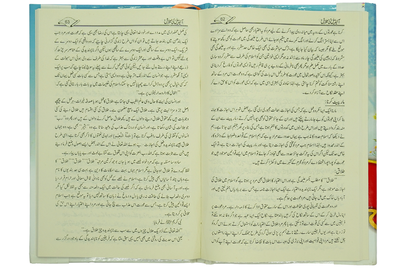 Ideal Ki Talash