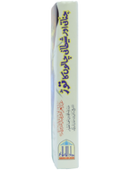 Jinnati Aur Shaitani Chalon Kay Torr