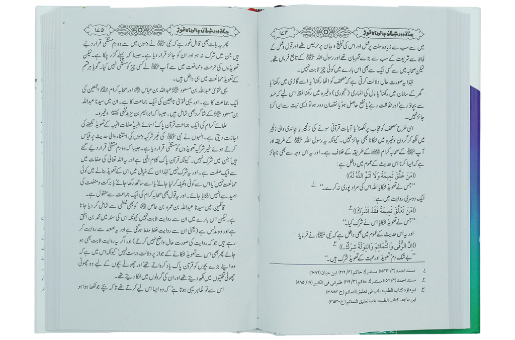 Jinnati Aur Shaitani Chalon Kay Torr