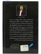 Khushhali ki Dastak- Soft Cover