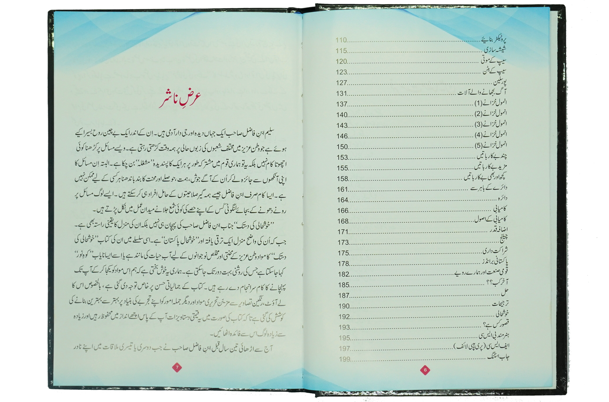 Khushhali ki Dastak- Soft Cover