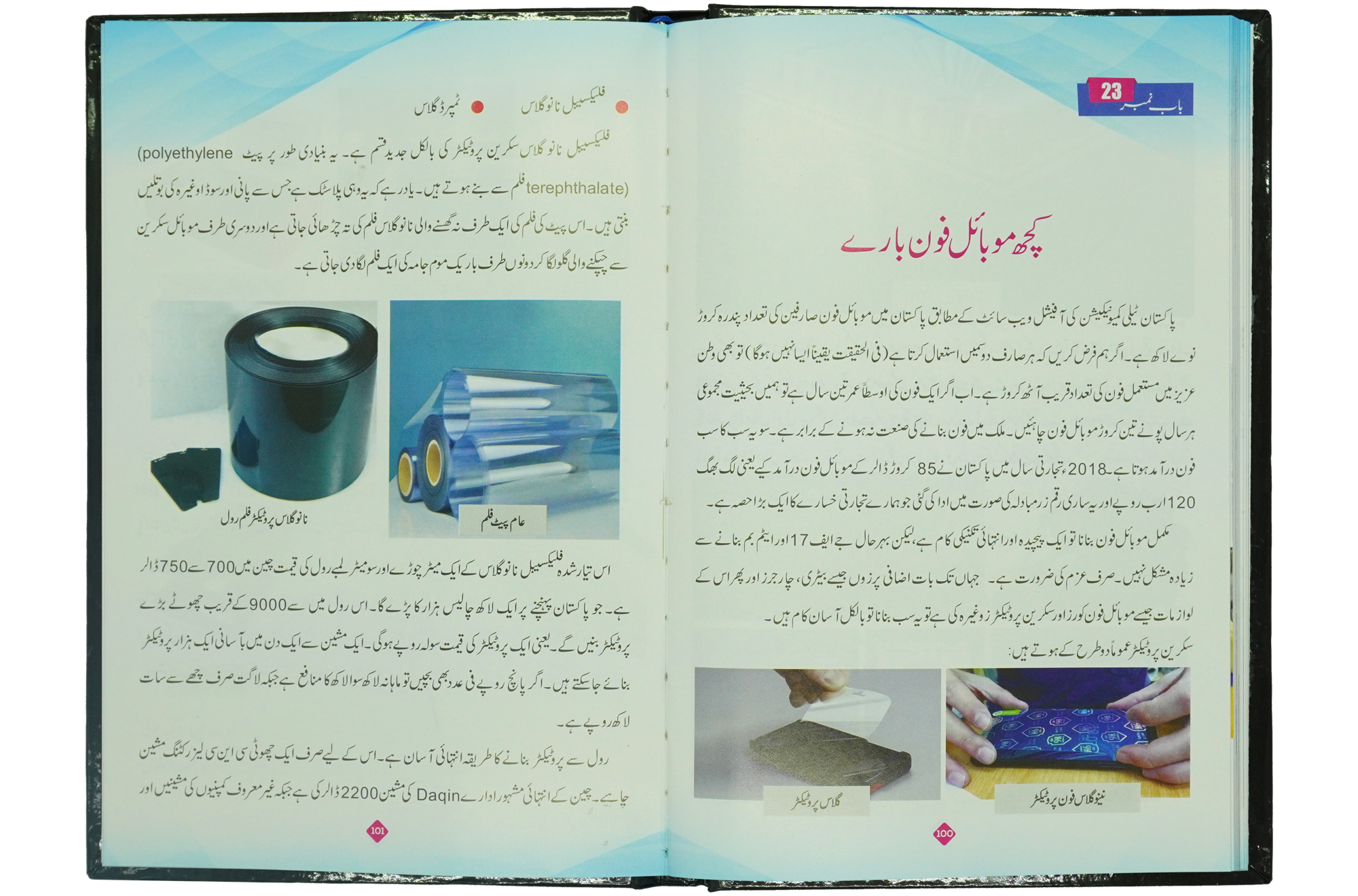 Khushhali ki Dastak- Soft Cover