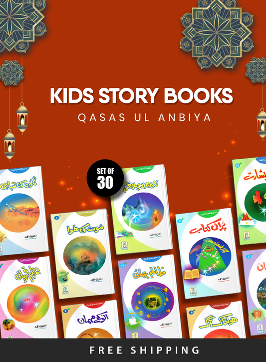 Kids Story Books Set - Qasas ul Anbiya - Set of 30 Books