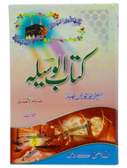 Kitab ul Waseela