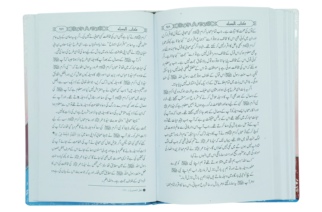 Kitab ul Waseela
