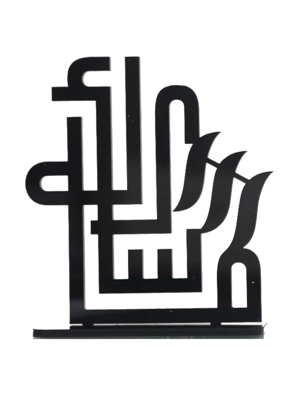 MashaAllah  - Calligraphy Laser Cut Table Decor (Black) Main image