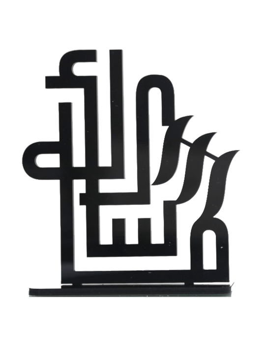 MashaAllah  - Calligraphy Laser Cut Table Decor (Black)