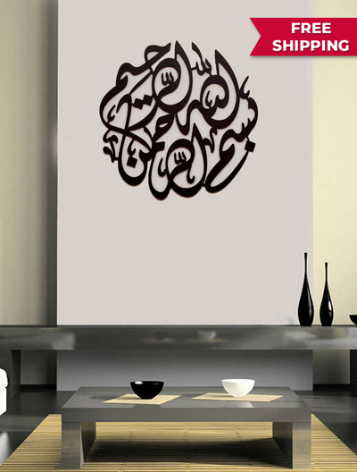 New Bismillah Calligraphy