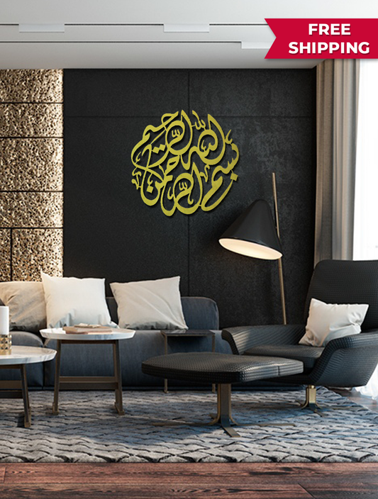 New Bismillah Calligraphy - Golden