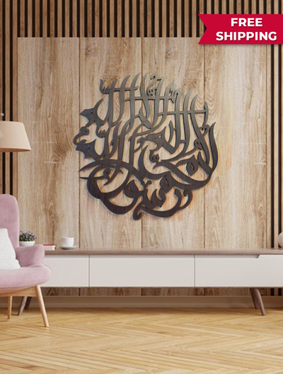 Kalima Tayyaba Calligraphy