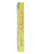 Namaz aur Modern Medical Science