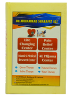 Namaz aur Modern Medical Science