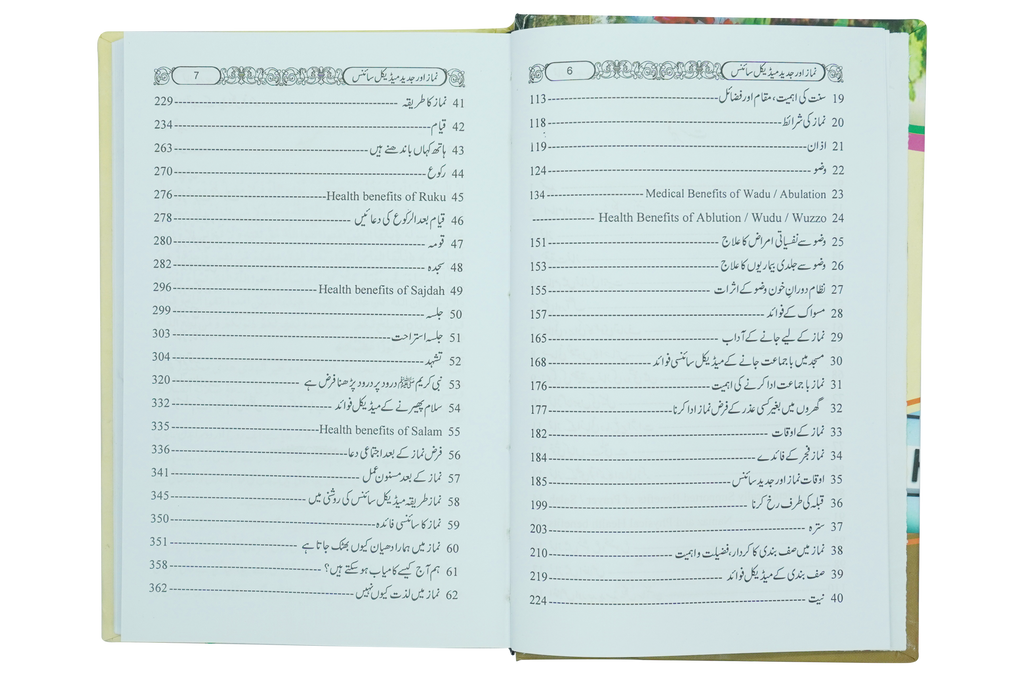 Namaz aur Modern Medical Science