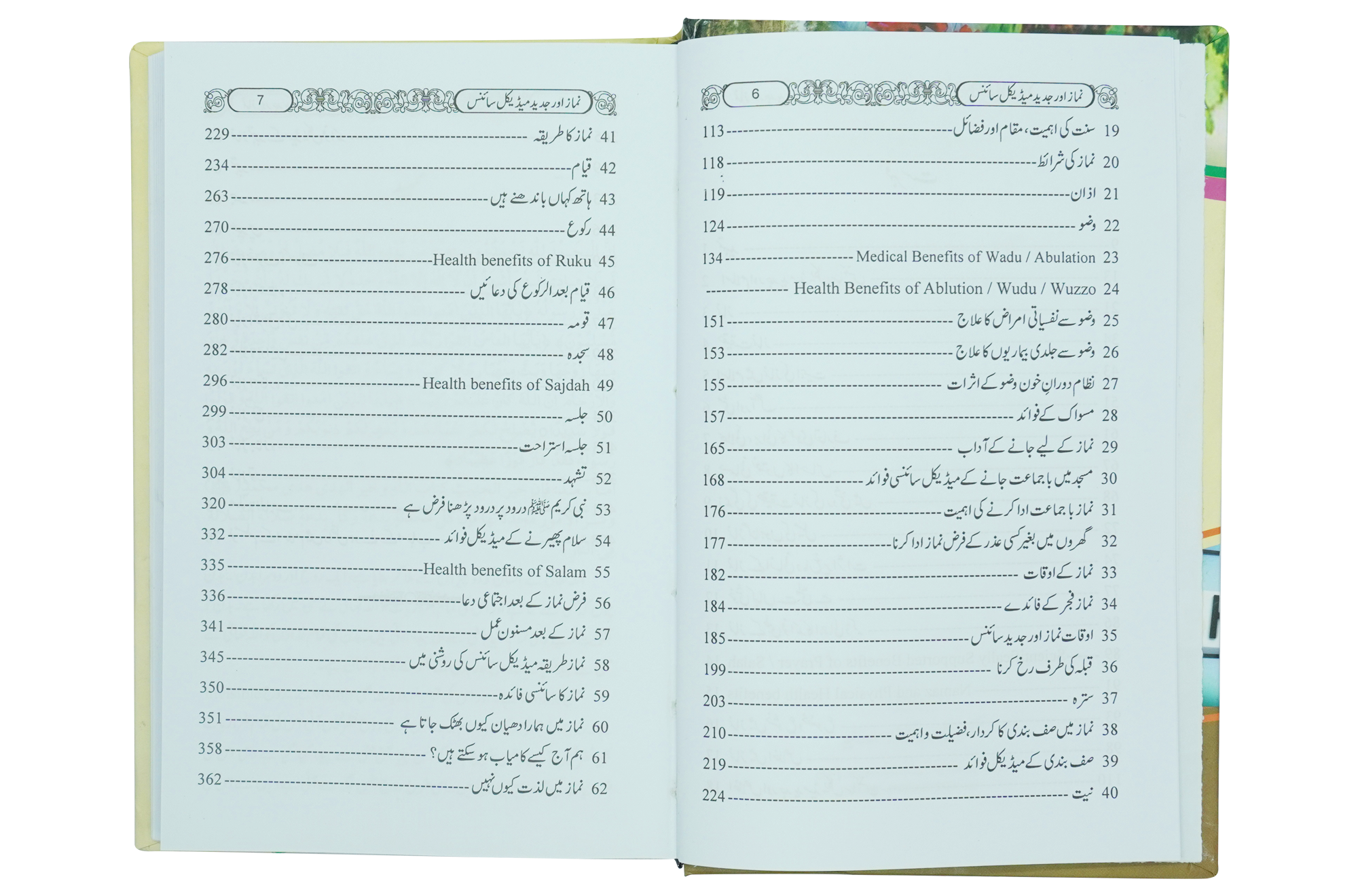 Namaz aur Modern Medical Science