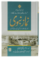 Namaz e Nabvi (Hard cover) - imp.
