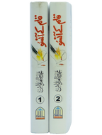 Qalam kay Ansoo 1/2 Volset