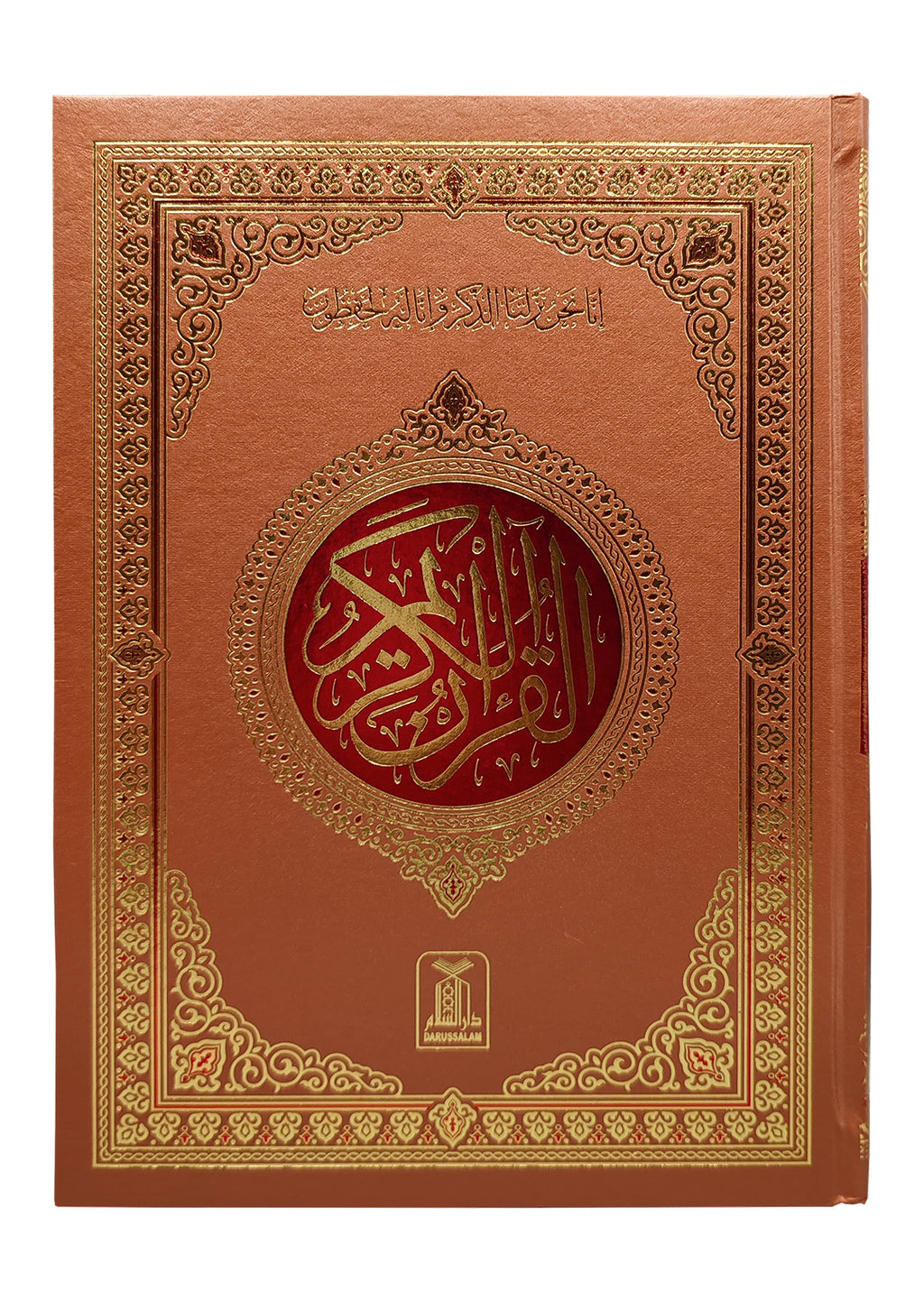 16-line Quran by Darussalam for Hifz (Memorization), Giftiing and Recitation.