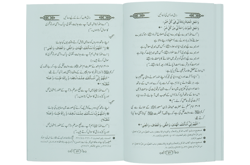 Rizq aur is ki Duain