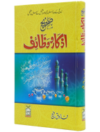 Sahih Azkaar o Wazaif